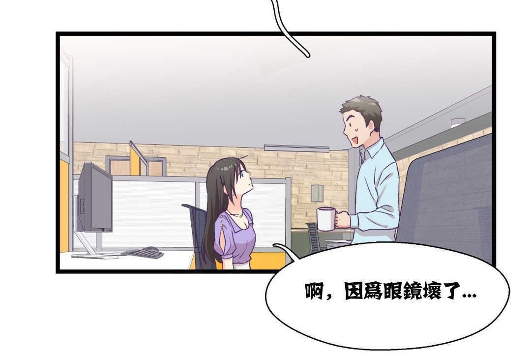 103P - 可爱的他