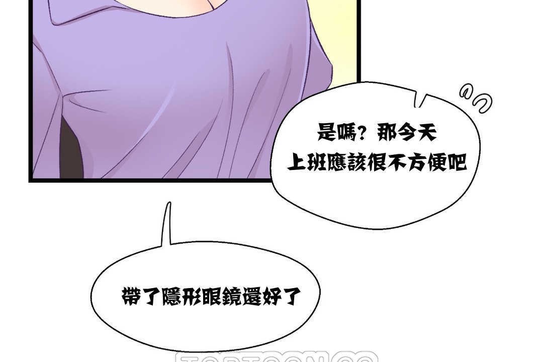 105P - 可爱的他