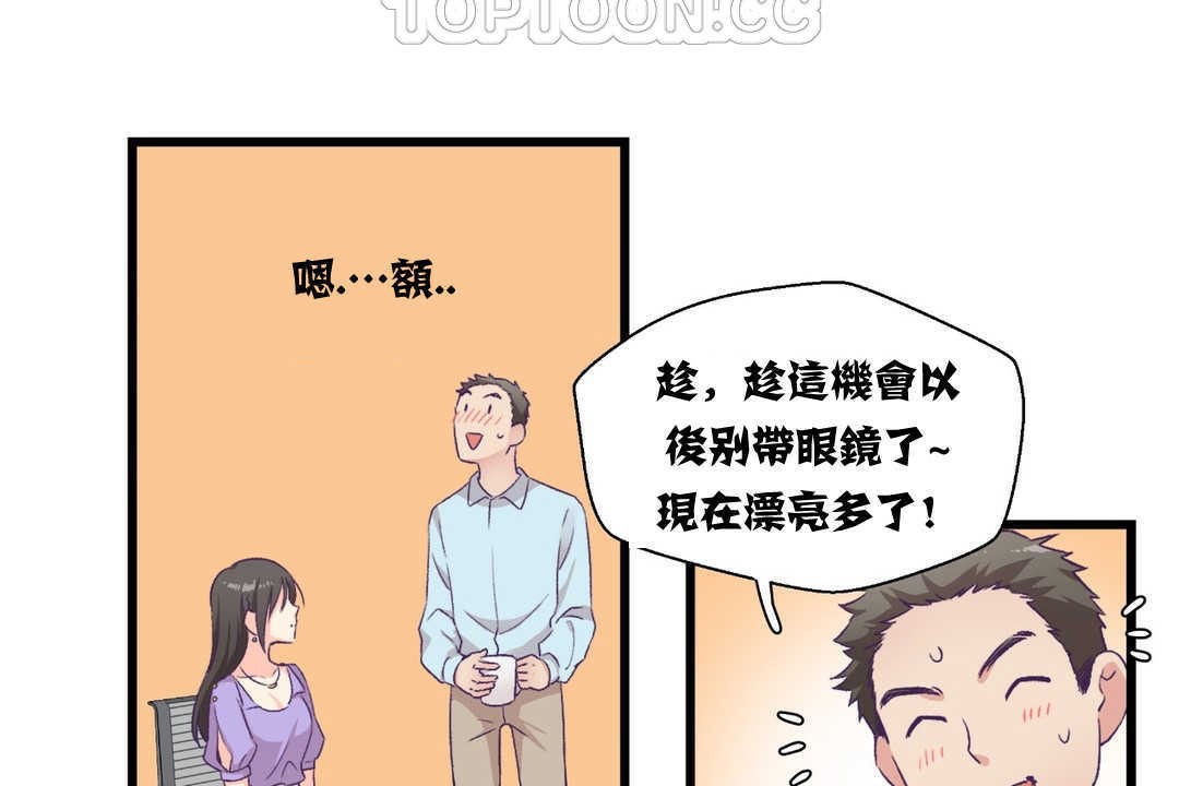 106P - 可爱的他