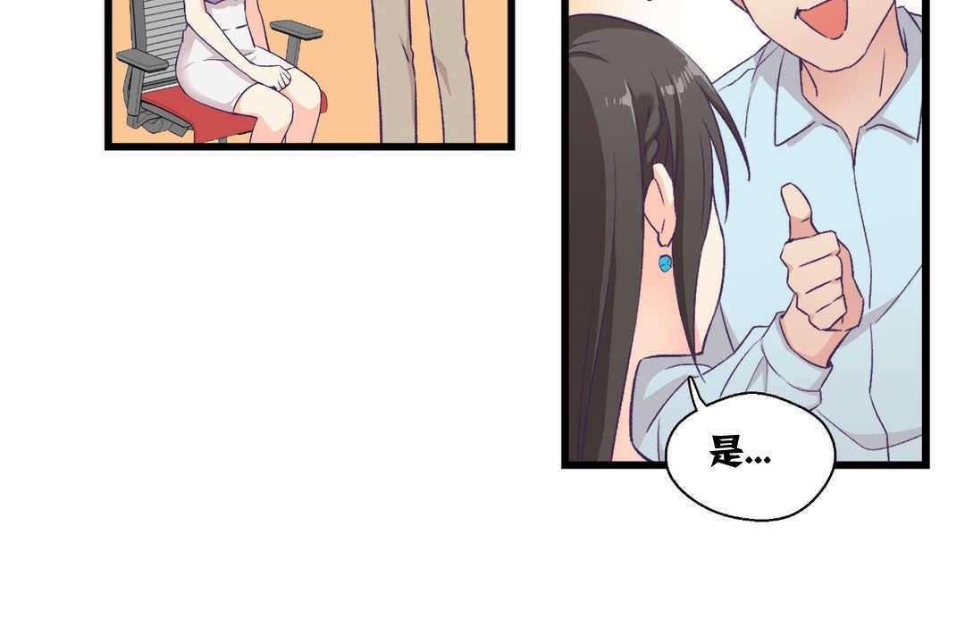 107P - 可爱的他