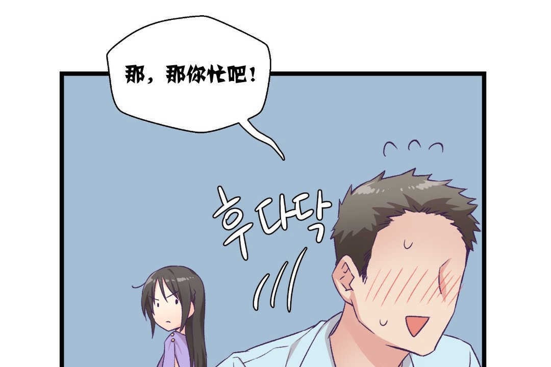 108P - 可爱的他