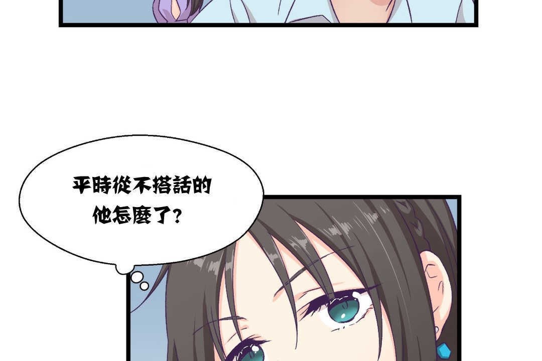 109P - 可爱的他