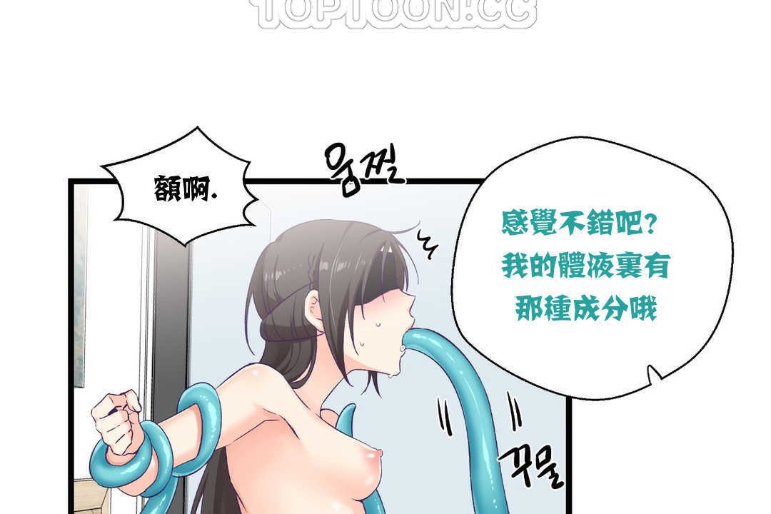 10P - 可爱的他