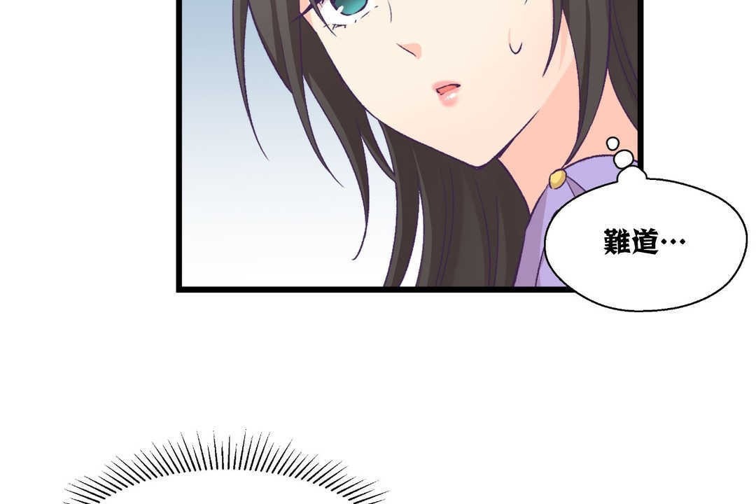 110P - 可爱的他