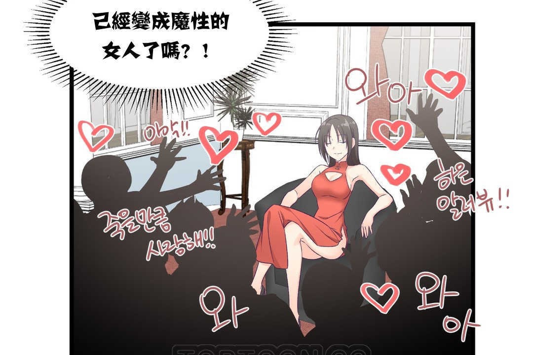 111P - 可爱的他