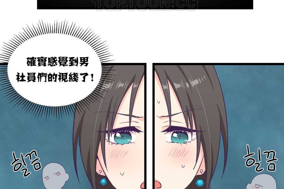 112P - 可爱的他