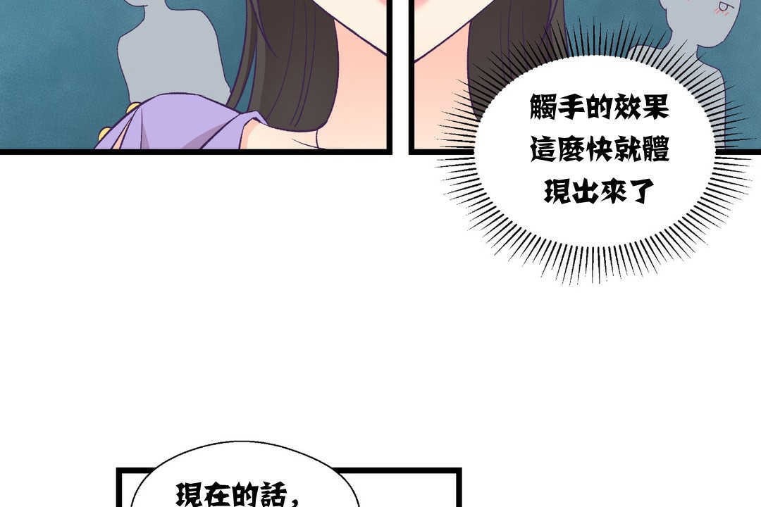 113P - 可爱的他