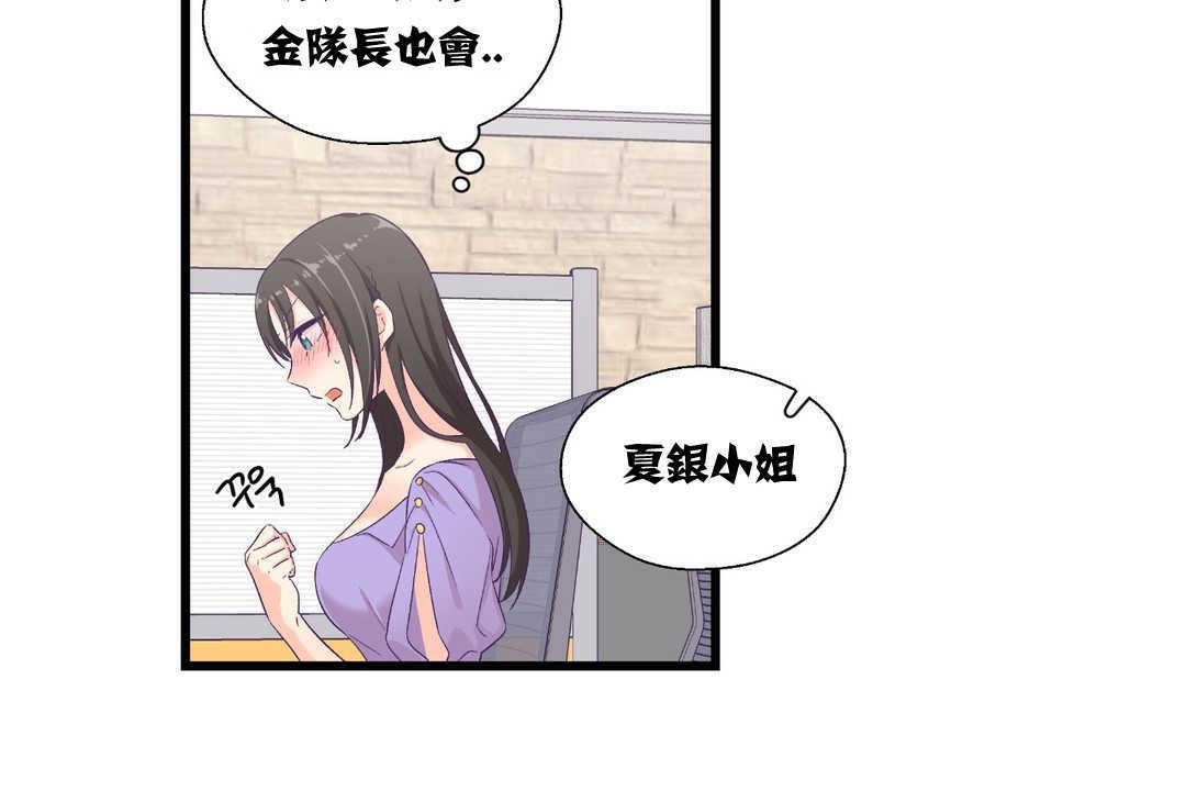 114P - 可爱的他