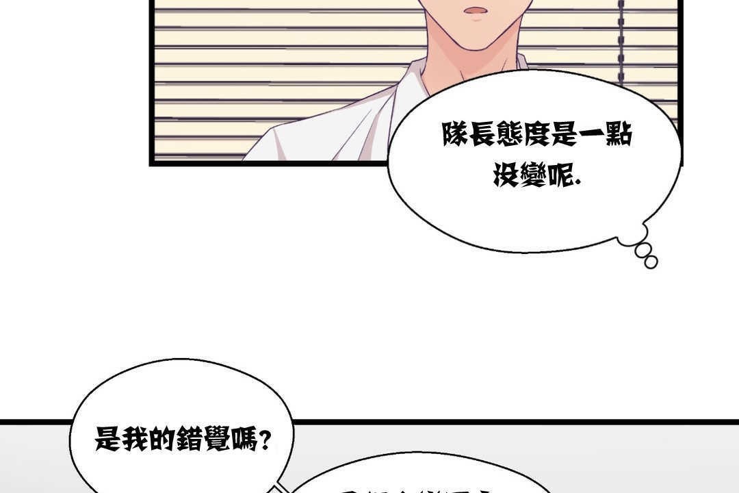 125P - 可爱的他