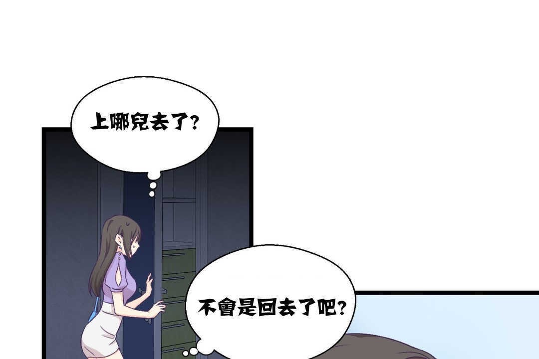 138P - 可爱的他