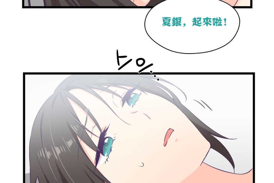 49P - 可爱的他