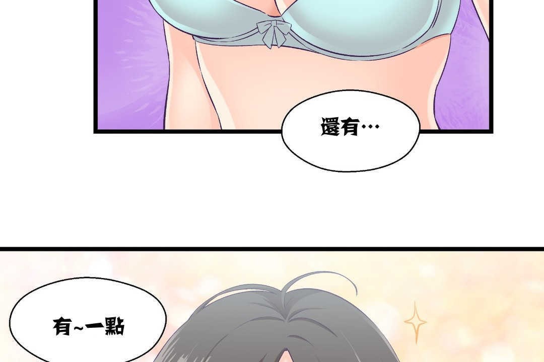 60P - 可爱的他