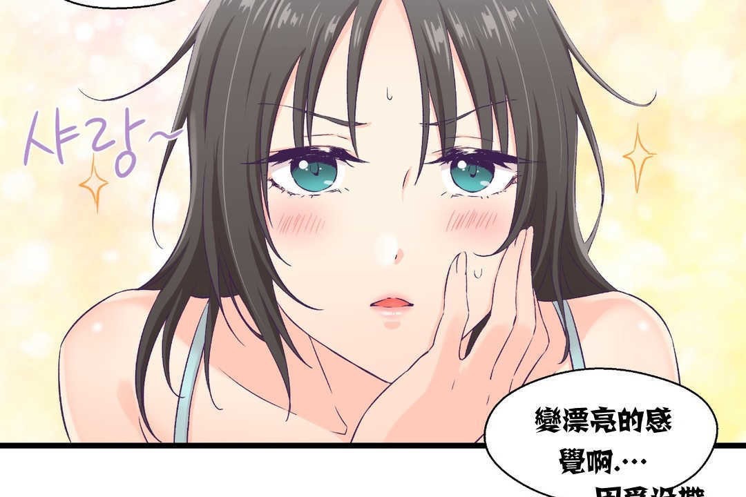 61P - 可爱的他