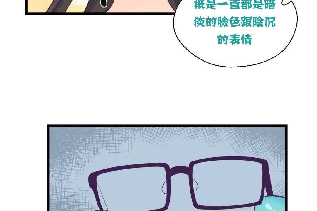66P - 可爱的他