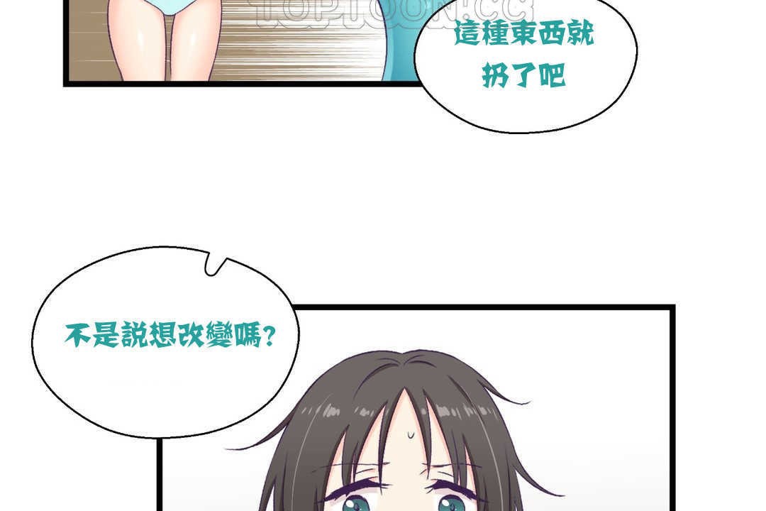 70P - 可爱的他