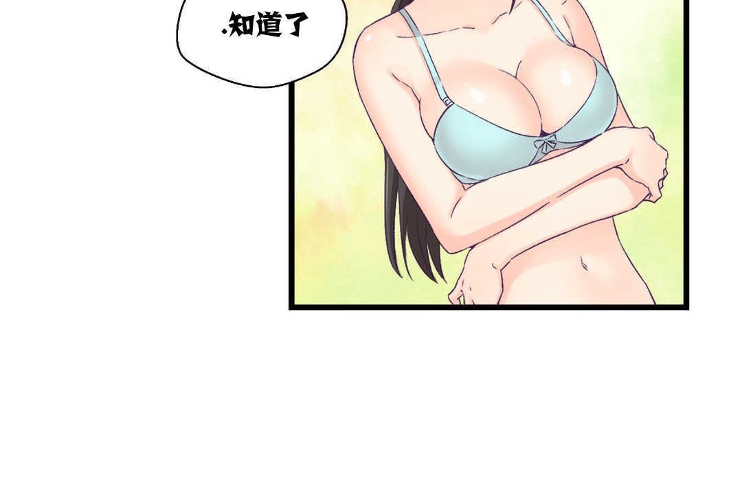 73P - 可爱的他