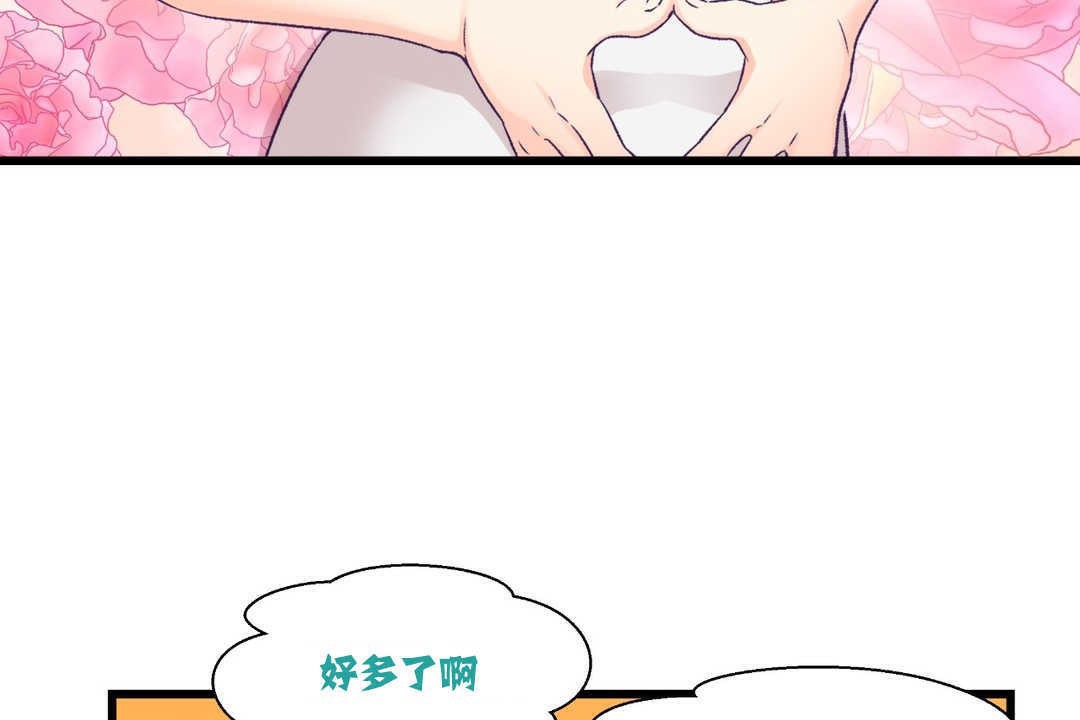 77P - 可爱的他