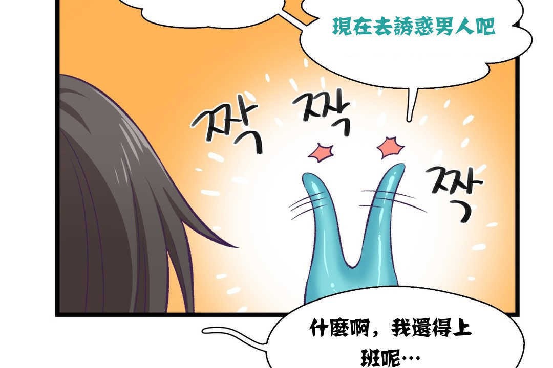78P - 可爱的他