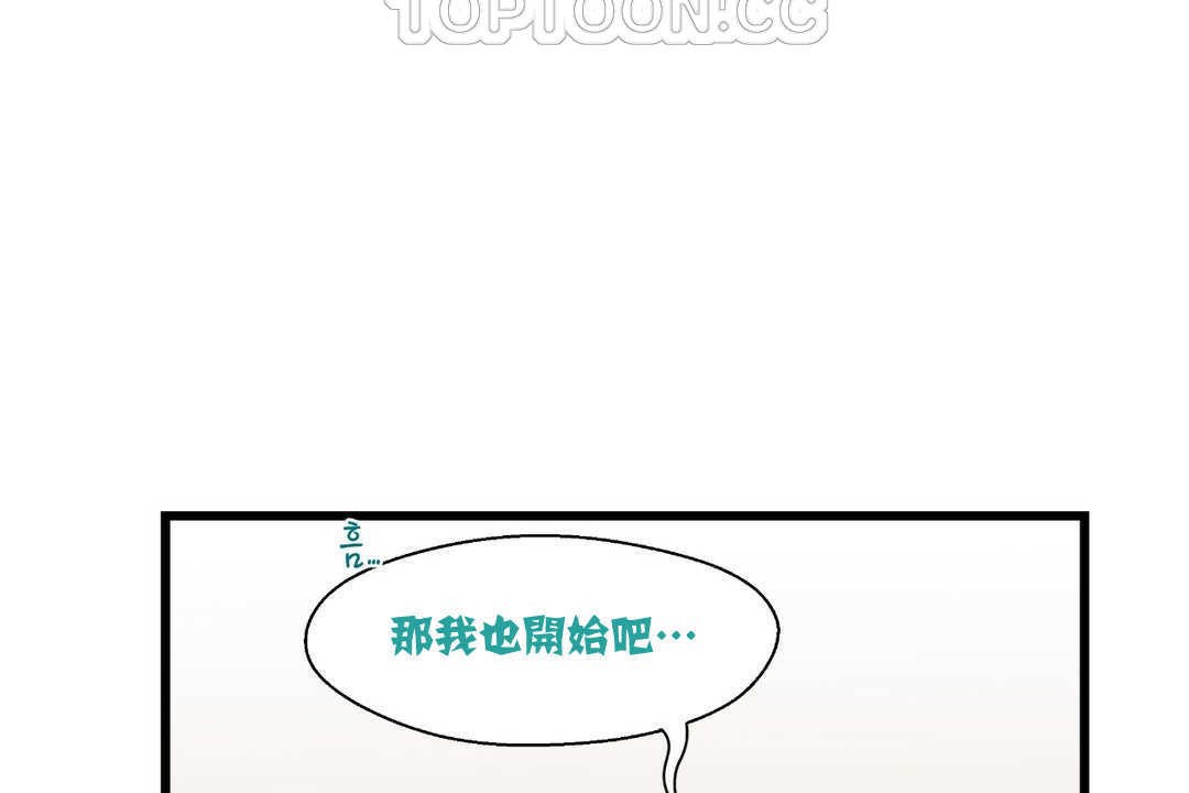 82P - 可爱的他