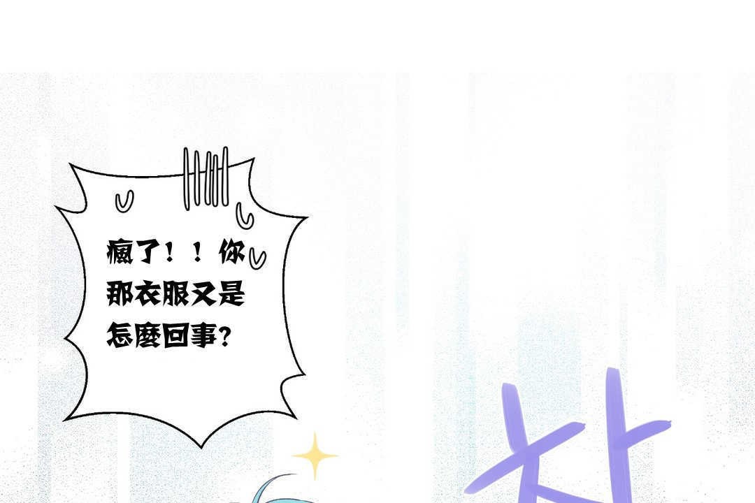 14P - 可爱的他