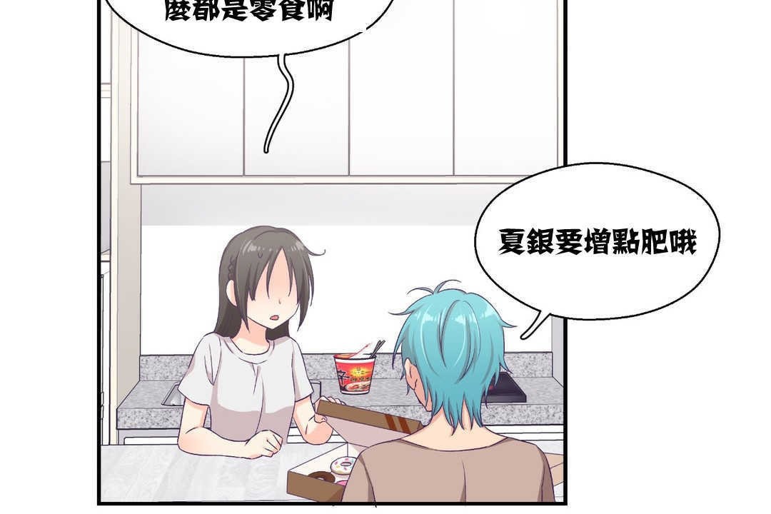 24P - 可爱的他