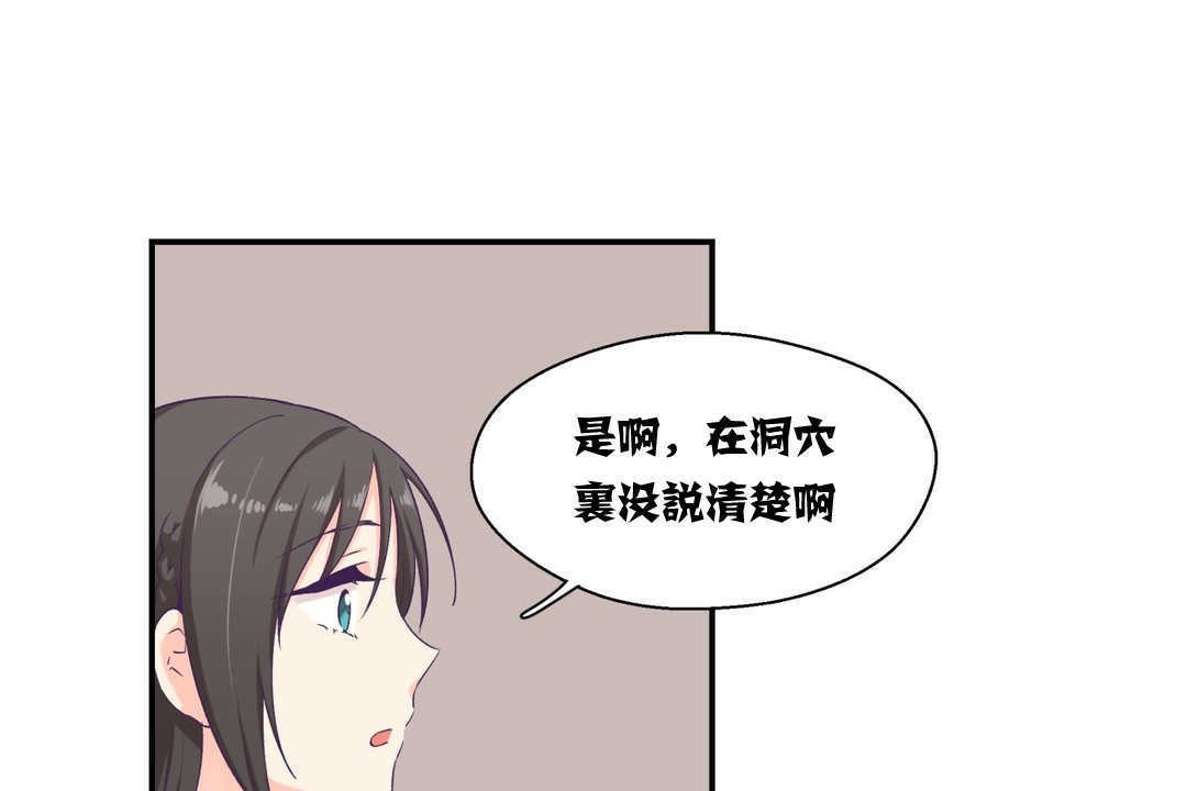 36P - 可爱的他