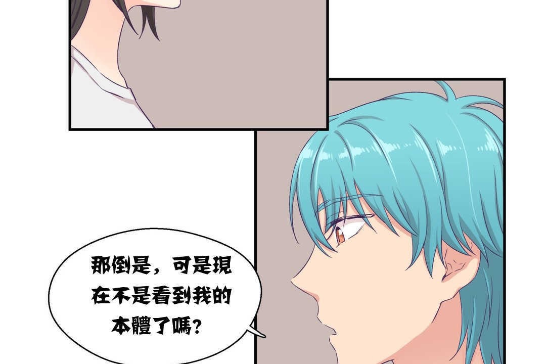 37P - 可爱的他