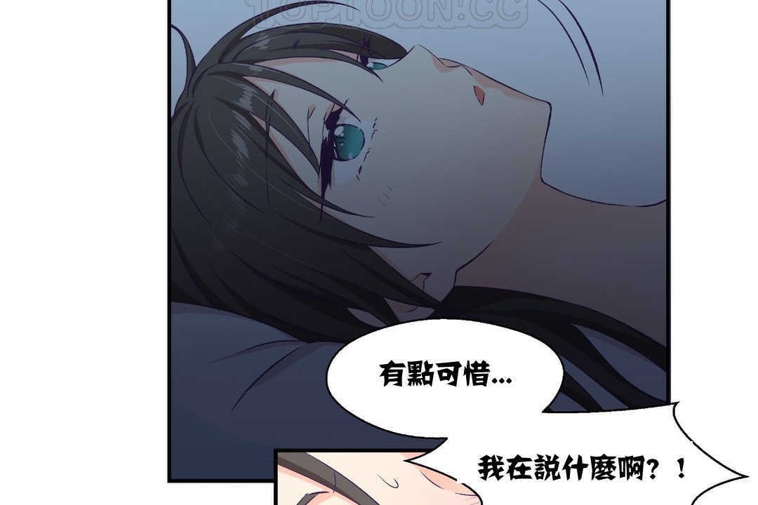 58P - 可爱的他