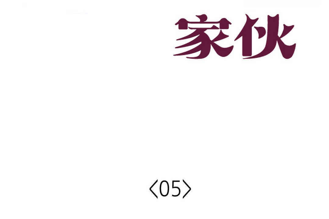 6P - 可爱的他