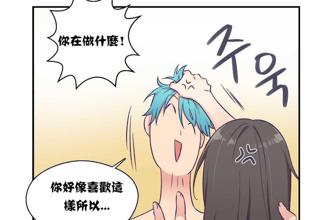 73P - 可爱的他