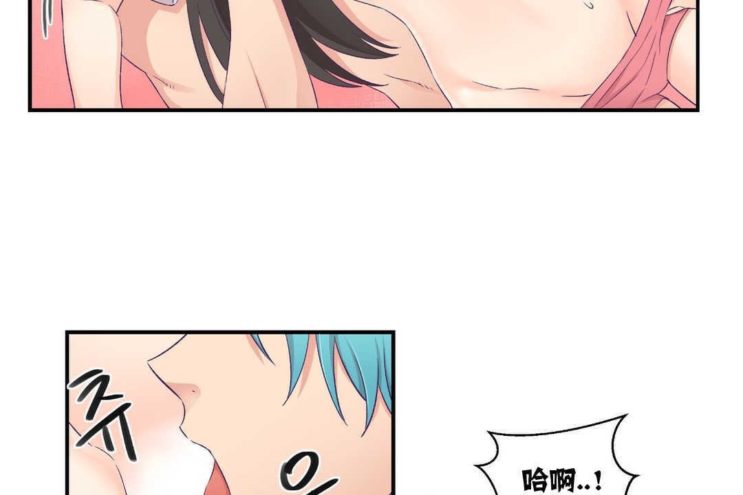 78P - 可爱的他