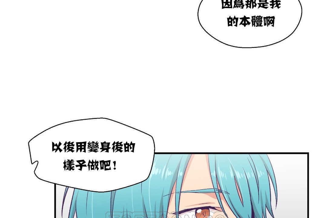 87P - 可爱的他
