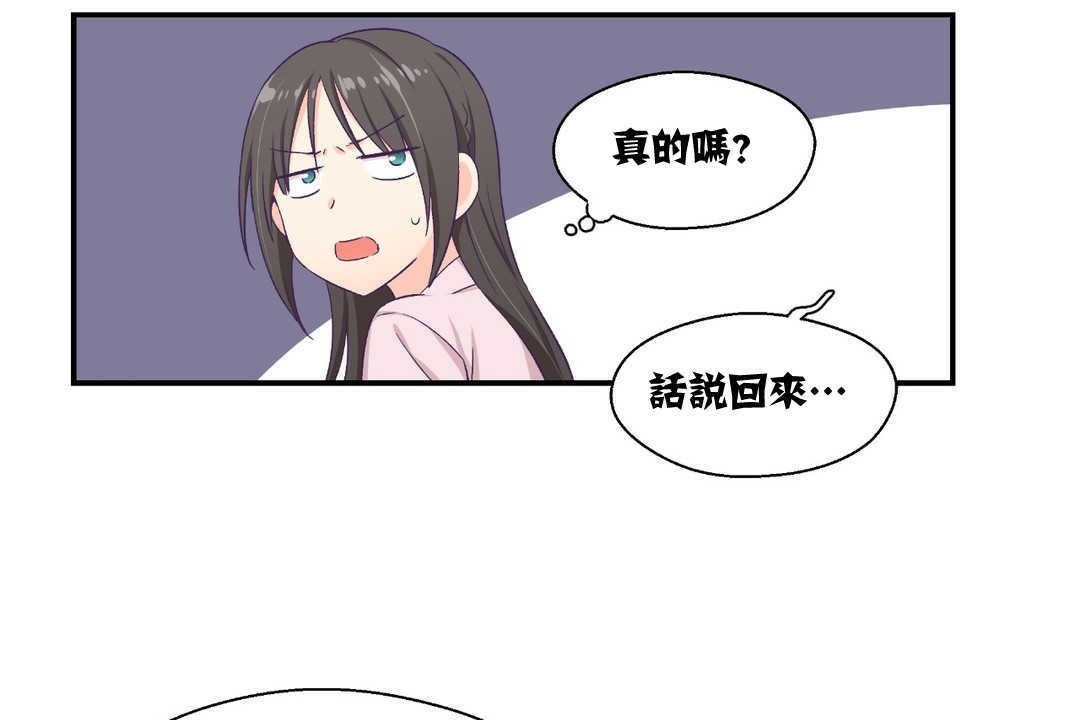 89P - 可爱的他