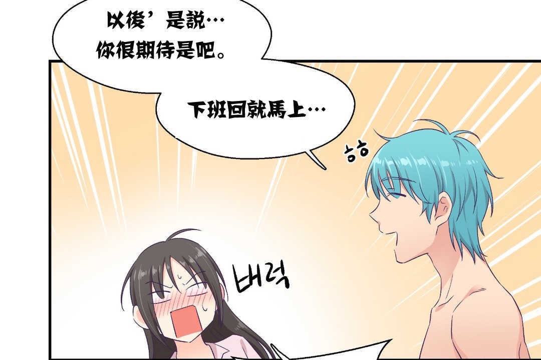 90P - 可爱的他