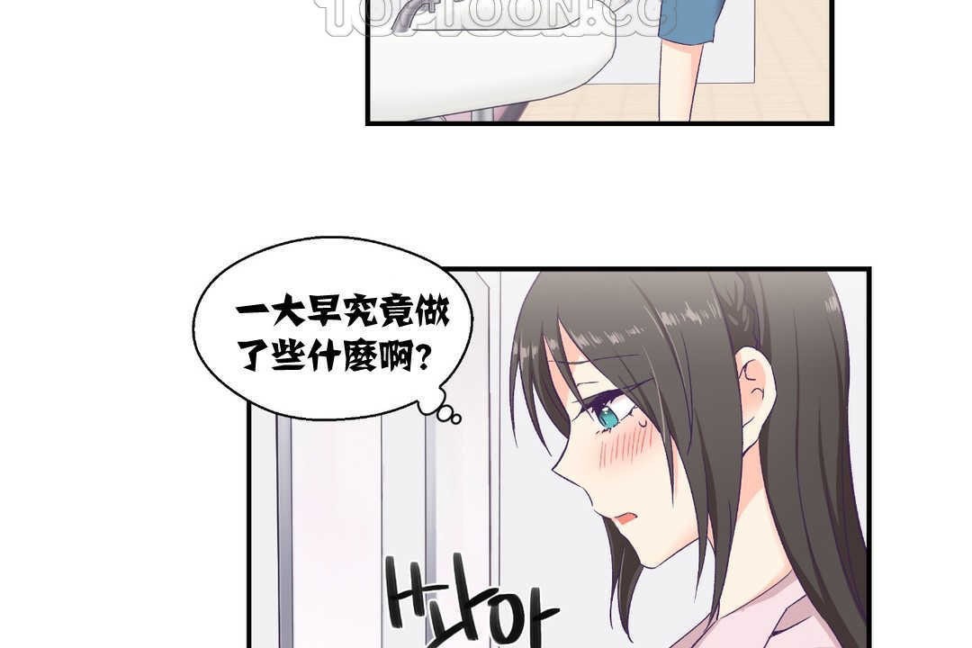 10P - 可爱的他