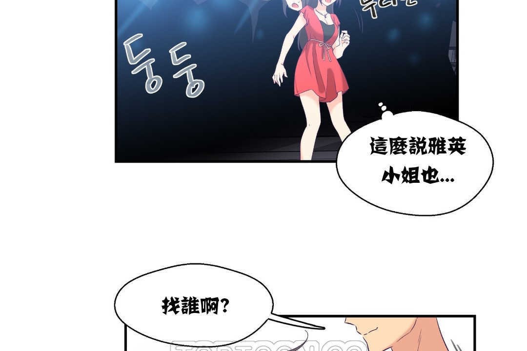 111P - 可爱的他