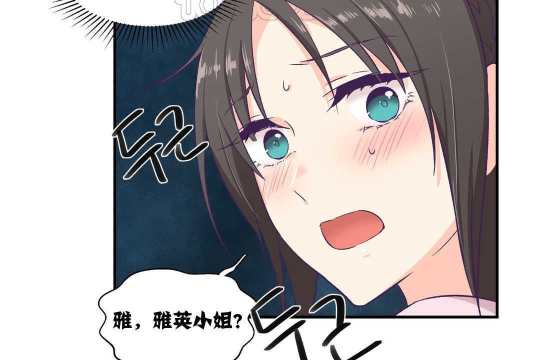 16P - 可爱的他