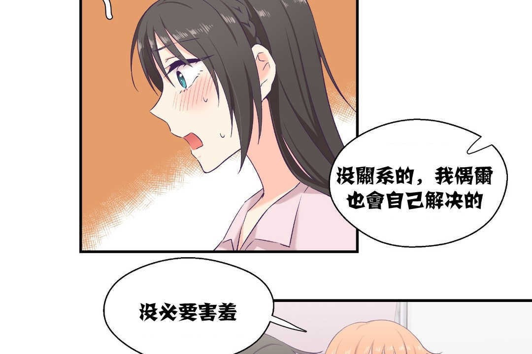 19P - 可爱的他