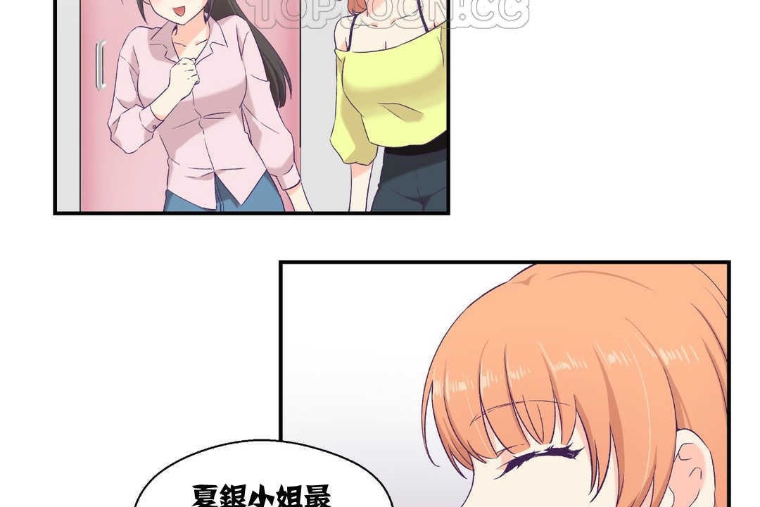 28P - 可爱的他