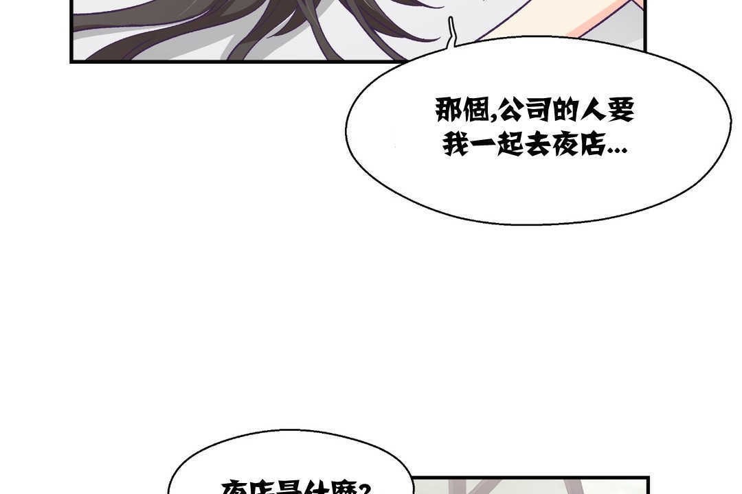 61P - 可爱的他