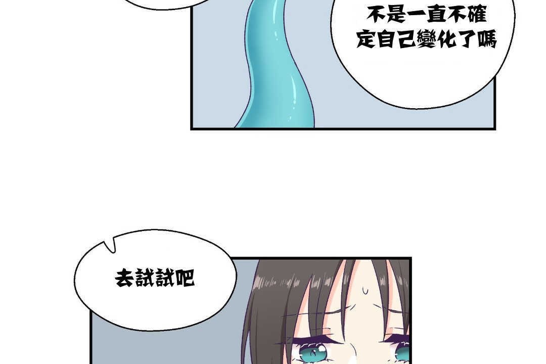 65P - 可爱的他