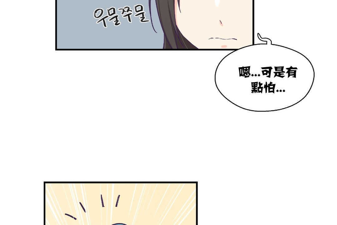 66P - 可爱的他