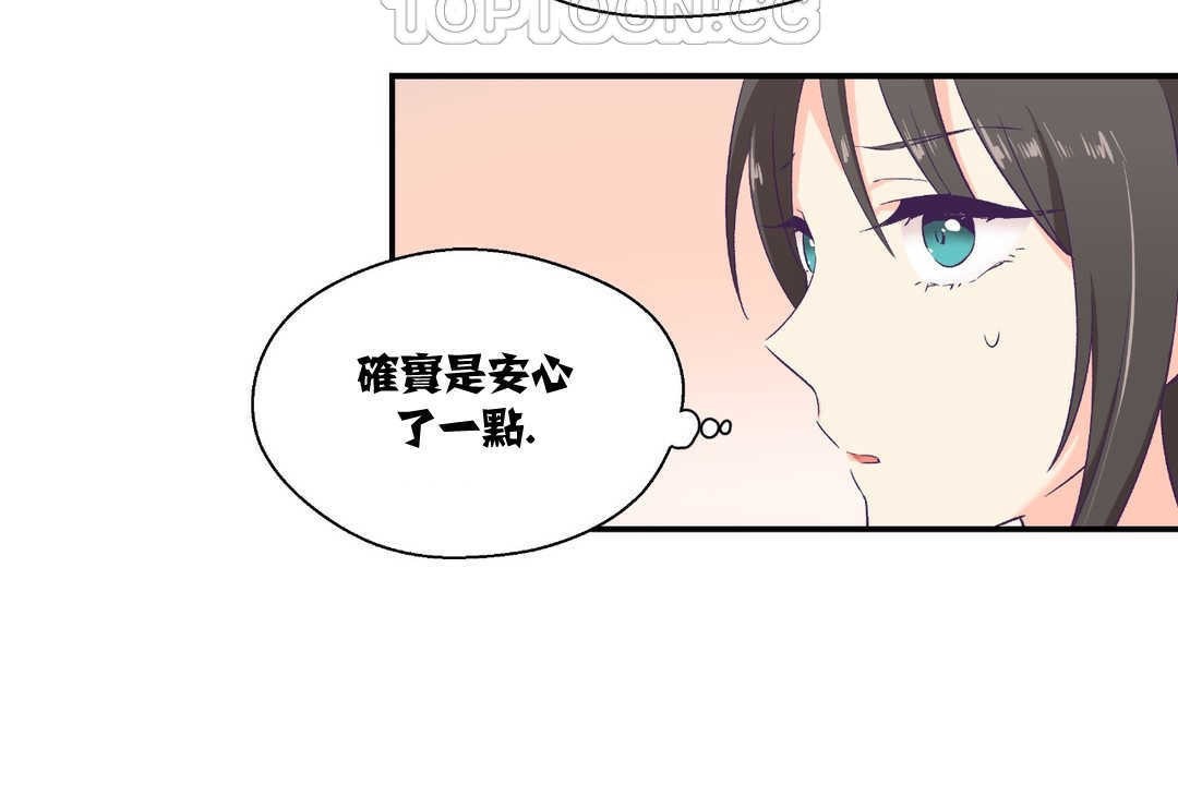 70P - 可爱的他