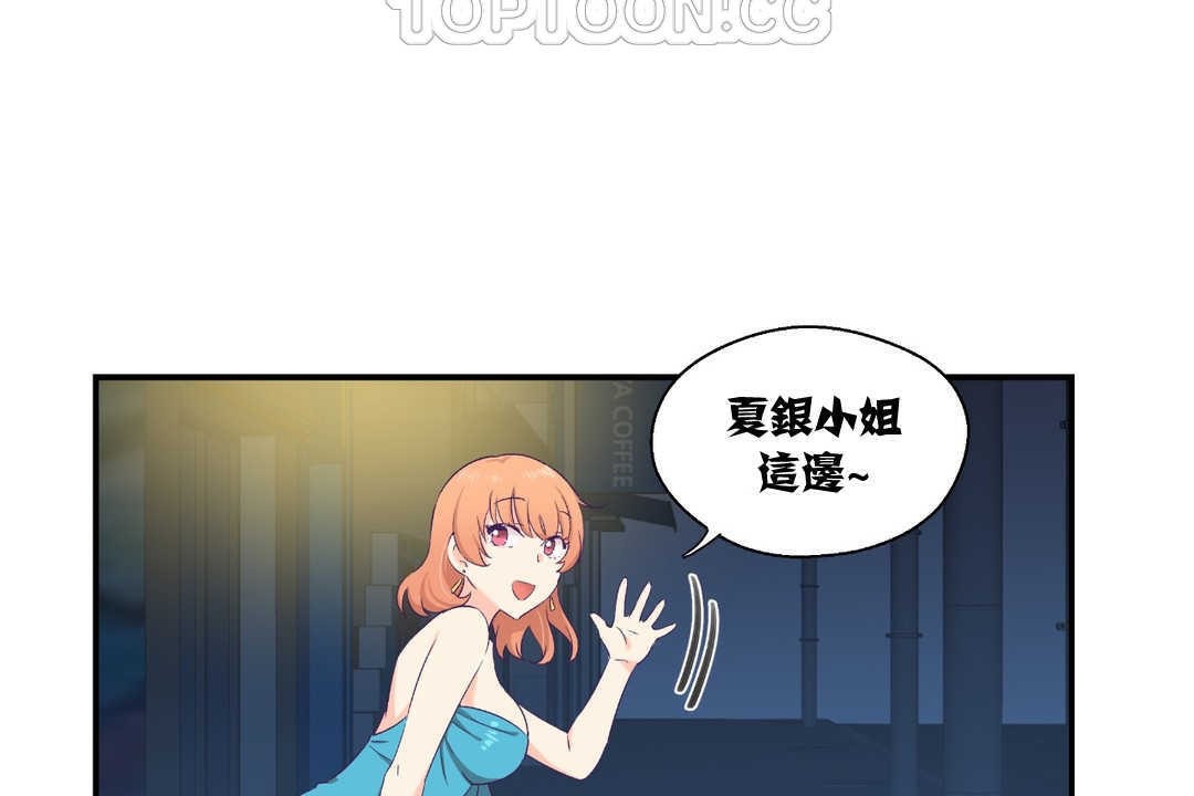 76P - 可爱的他