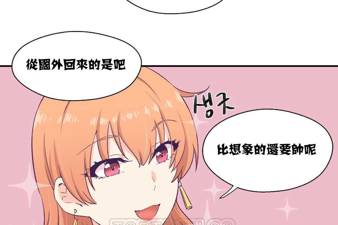 81P - 可爱的他