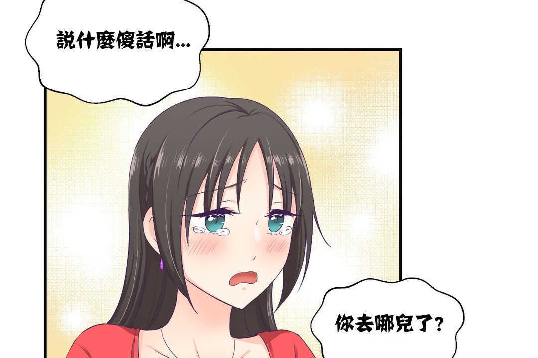 109P - 可爱的他