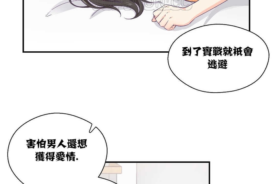 118P - 可爱的他