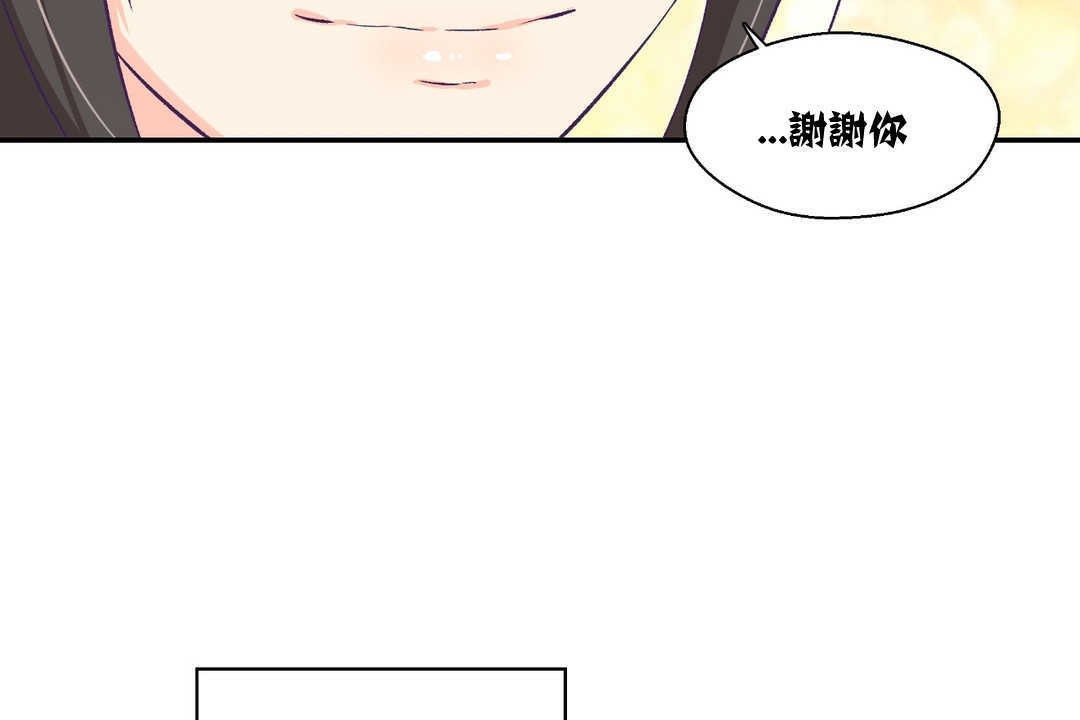 127P - 可爱的他