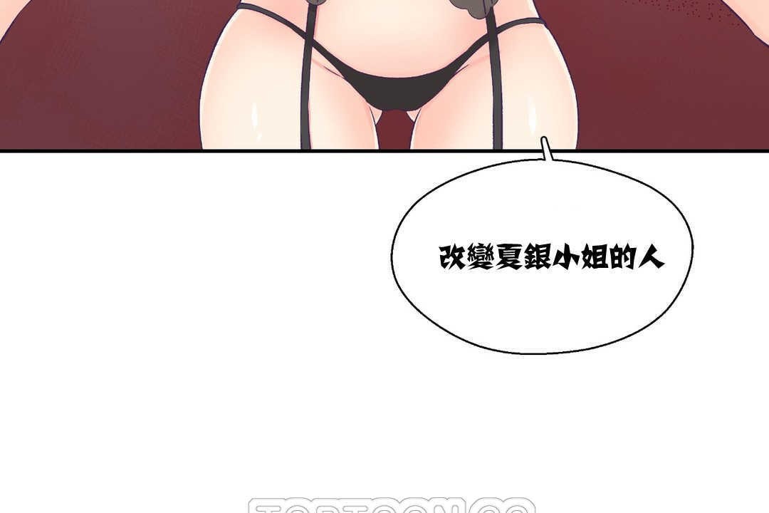 3P - 可爱的他