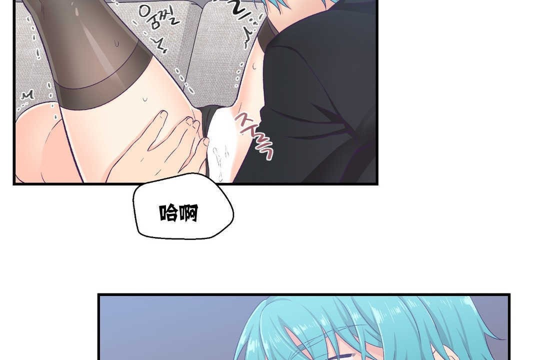 44P - 可爱的他